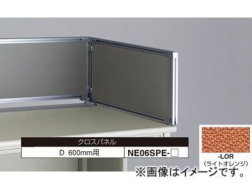 ナイキ/NAIKI ネオス/NEOS デスクトップパネル クロスパネル ライトオレンジ NE06SPE-LOR 583×30×350mm