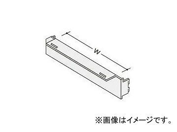 ナイキ/NAIKI デスク天板受金具 ローパーティションBP型用 BDU-077B 700mm_画像1