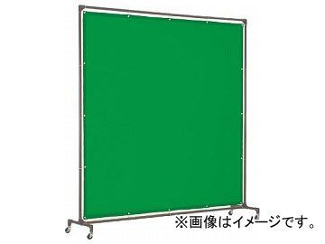 トラスコ中山/TRUSCO 溶接遮光フェンス 2020型単体 緑 YFAGN(2552949