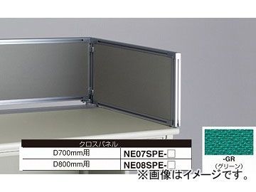 ナイキ/NAIKI ネオス/NEOS デスクトップパネル クロスパネル グリーン NE08SPE-GR 783×30×350mm