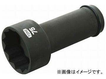 海外最新 TONE インパクト用超ロングソケット(12角) 75mm 8AD-75L200(8109641) その他