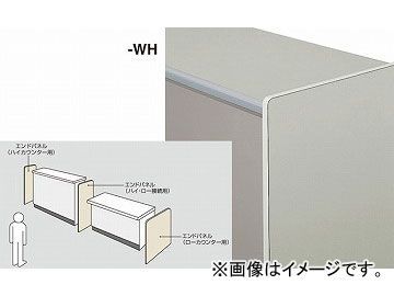ナイキ/NAIKI ネオス/NEOS エンドパネル ロー用 ホワイト ONCKP-L-WH 720×25×702mm