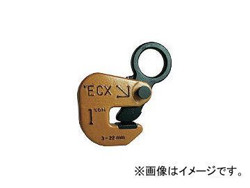 日本クランプ/CLAMP 横つり専用クランプ 2.0t ECX2(1072021) JAN