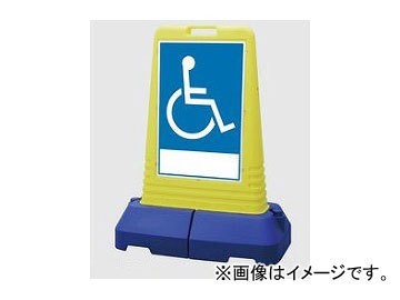ユニット/UNIT サインキューブ トール 車椅子マーク（両面） 品番：865-462