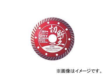 ロブテックス/LOBSTER ダイヤモンドホイール(乾式)切断王 ウェーブ