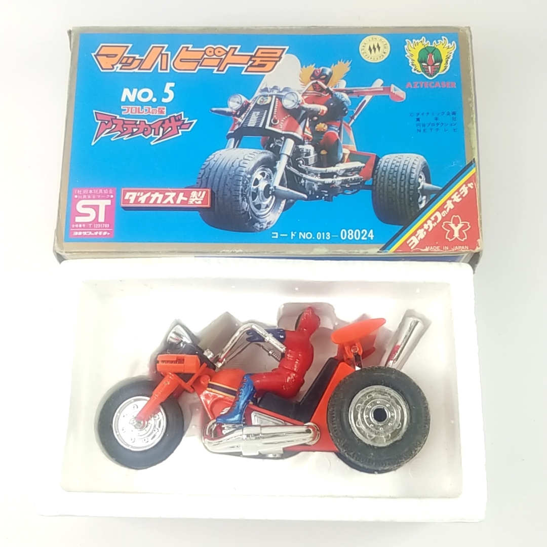 ☆ヨネザワ プロレスの星 アステカイザー 円谷プロ 当時物 マッハ