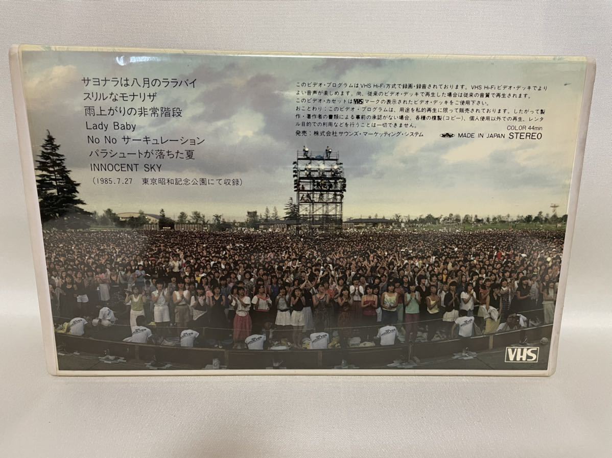 ■VHS 吉川晃司 ’85 ジャパン・ツアー・ファイナル JAPAN TOUR FINAL 東京昭和記念公園コンサート_画像3