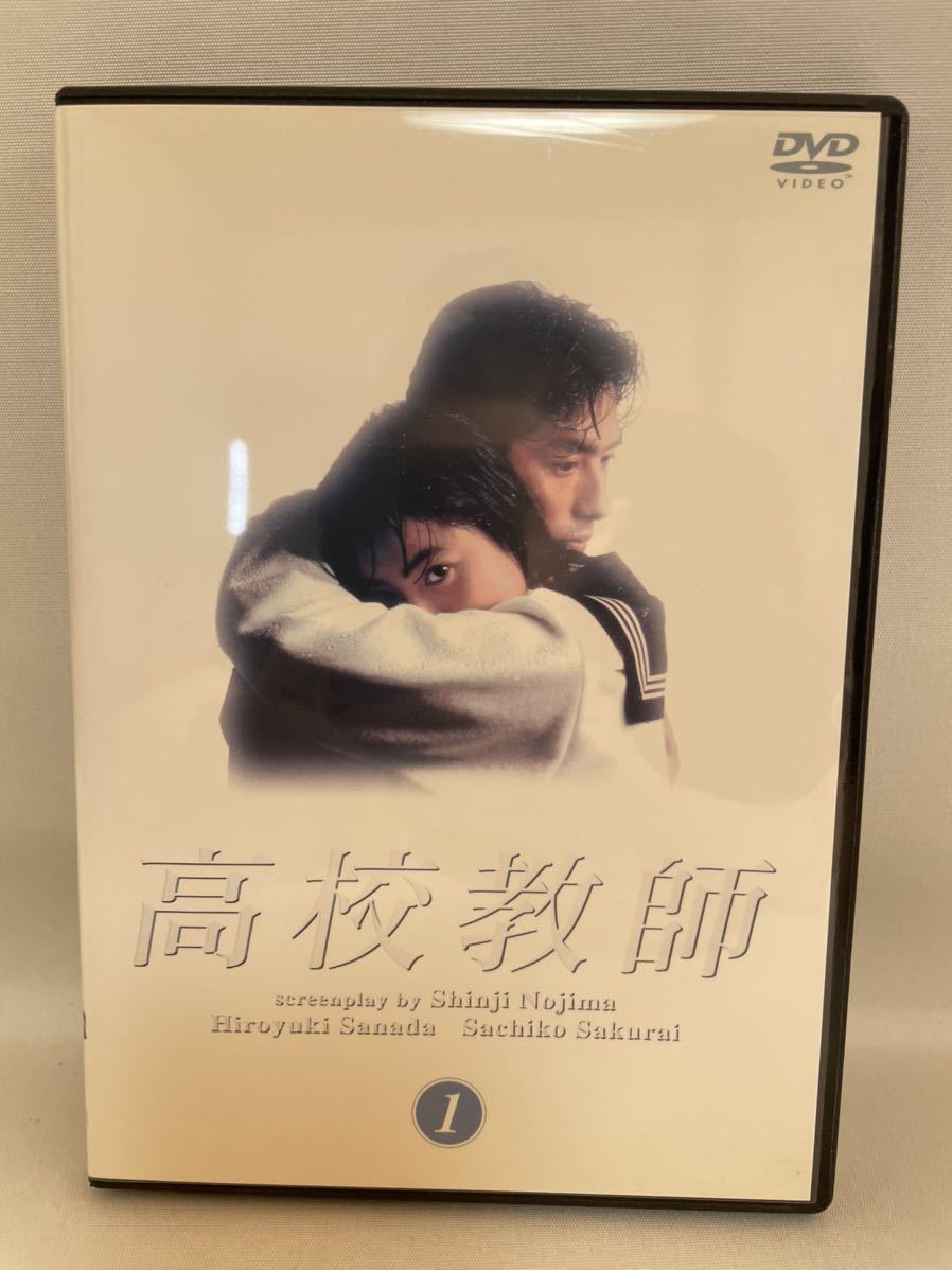 高校教師 1 DVD 真田広之 桜井幸子 レンタル落ち|Yahoo!フリマ 高校教師 1 DVD 真田広之 桜井幸子 レンタル落ち|Yahoo!フリマ