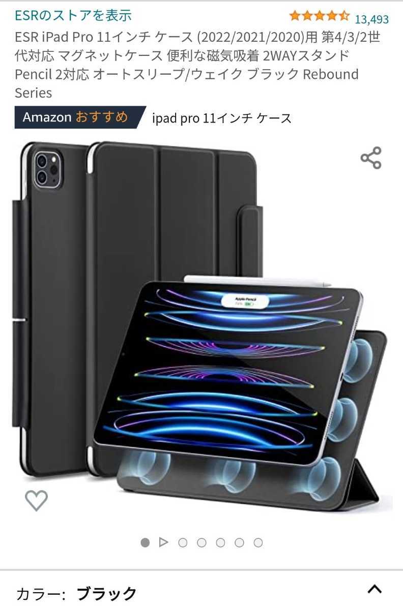 美品 付属品未使用 iPad Pro 11インチ 256GB MXDD2J/A Wi-Fi Silver Apple タッチペン ペーパーライクフィルム マグネットケース付 美品 付属品未使用 iPad Pro 11インチ 256GB MXDD2J/A Wi-Fi Silver Apple タッチペン ペーパーライクフィルム マグネットケース付