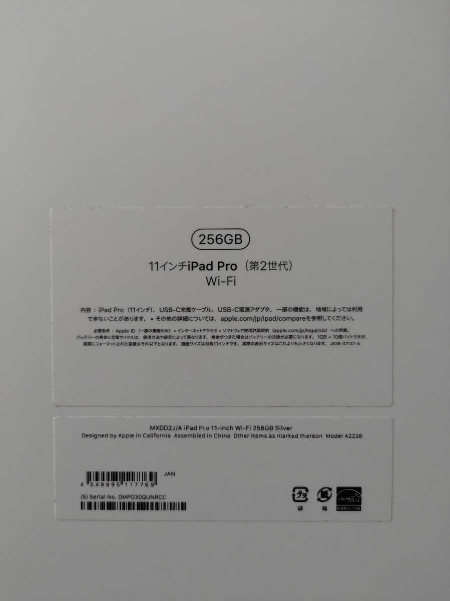美品 付属品未使用 iPad Pro 11インチ 256GB MXDD2J/A Wi-Fi 美品 付属品未使用 iPad Pro 11インチ 256GB MXDD2J/A Wi-Fi