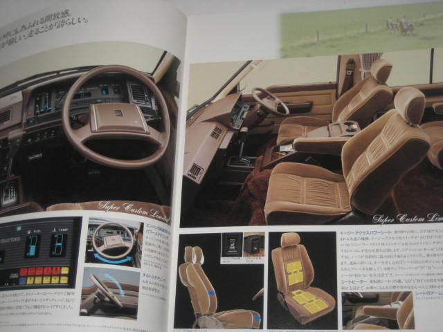 トヨタ ハイエース ワゴン 2WD 4WD (1987年版) HIACE WAGON パンフレット_画像3