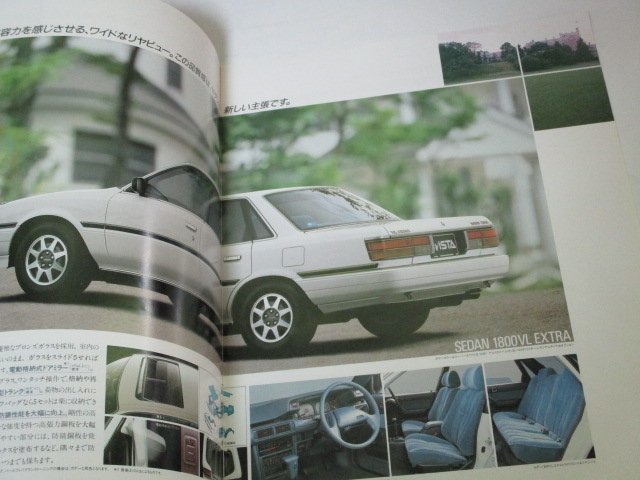 TOYOTA NEW ViSTA (1986年版) トヨタ ビスタ パンフレット_画像2