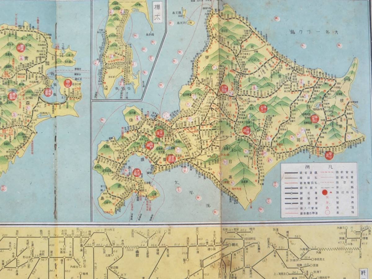29 昭和17年 最新大東亜鉄道案内地図 台湾 満洲 朝鮮 中華 29 昭和17年 最新大東亜鉄道案内地図 台湾 満洲 朝鮮 中華