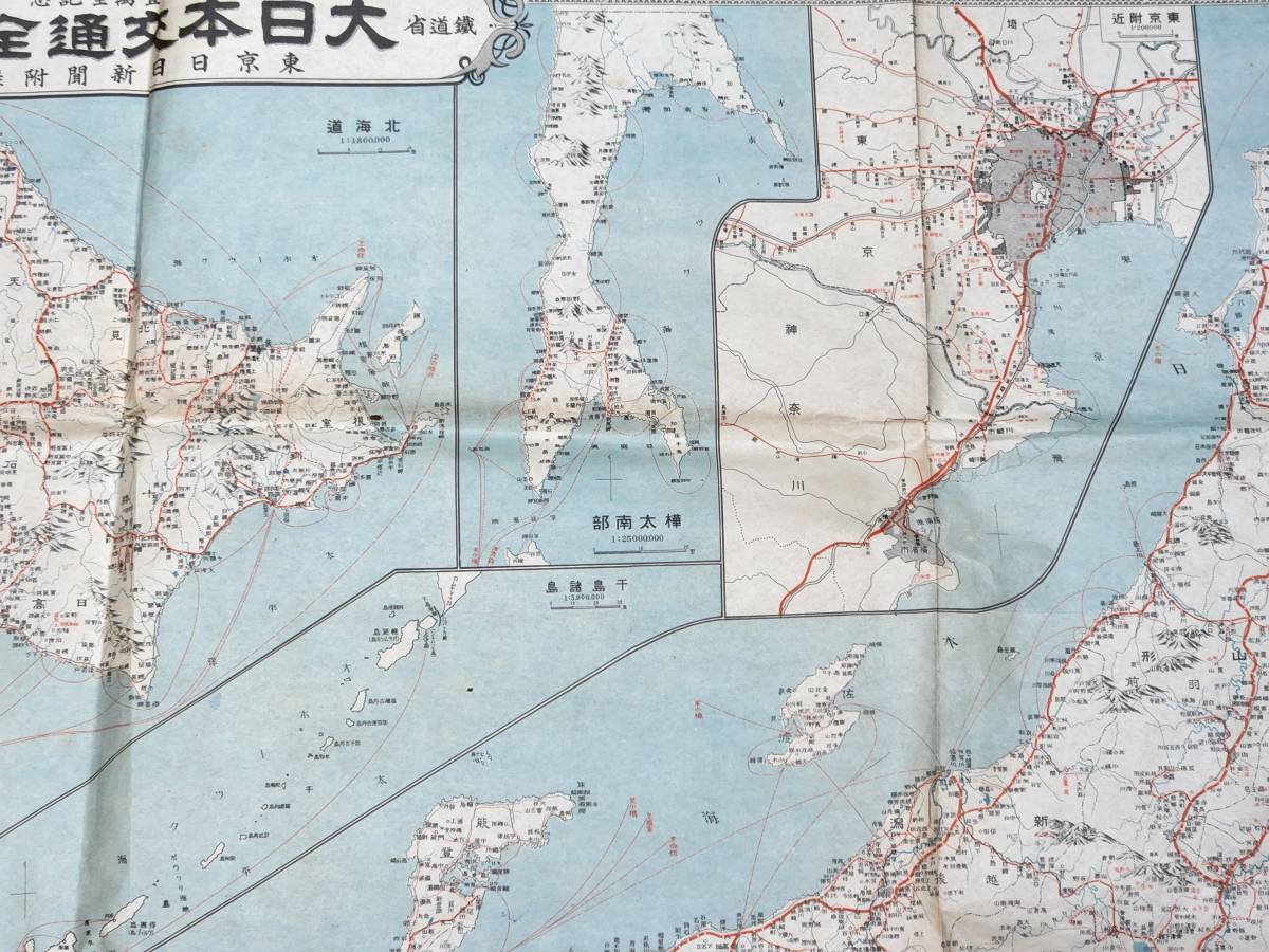 Y-2　大正１４年　東京日日新聞付録　大日本交通全圖　朝鮮　満洲　樺太　台湾　古地図_画像3