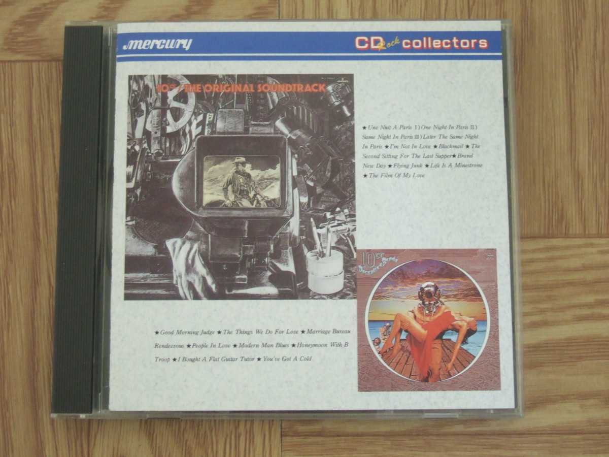 【CD】10CC / オリジナル・サウンドトラック + 愛ゆえに… 2作品1CD 国内盤_画像1