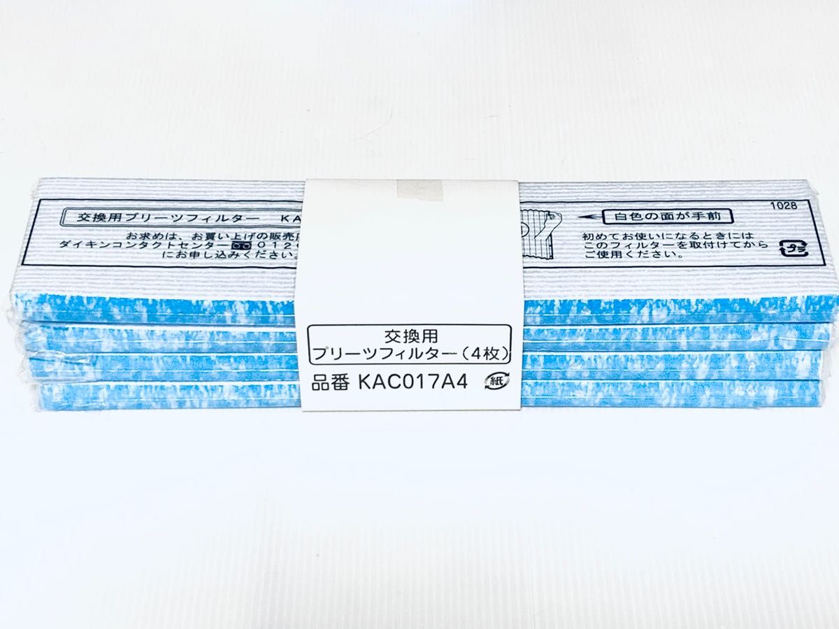 【新品・未開封品】ダイキン 交換用フィルター　KAC017A4 4枚セット