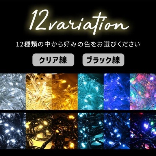 イルミネーション 連結可 LED 100球 10m クリスマスライト  ストレート 室内 クリア線 　ピンクとホワイト双色