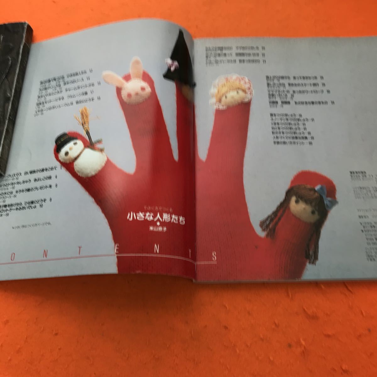 E66-015 NHK 婦人百科 ハンドワーク てぶくろでつくる小さな人形たち 米山京子 日本放送出版協会_画像4