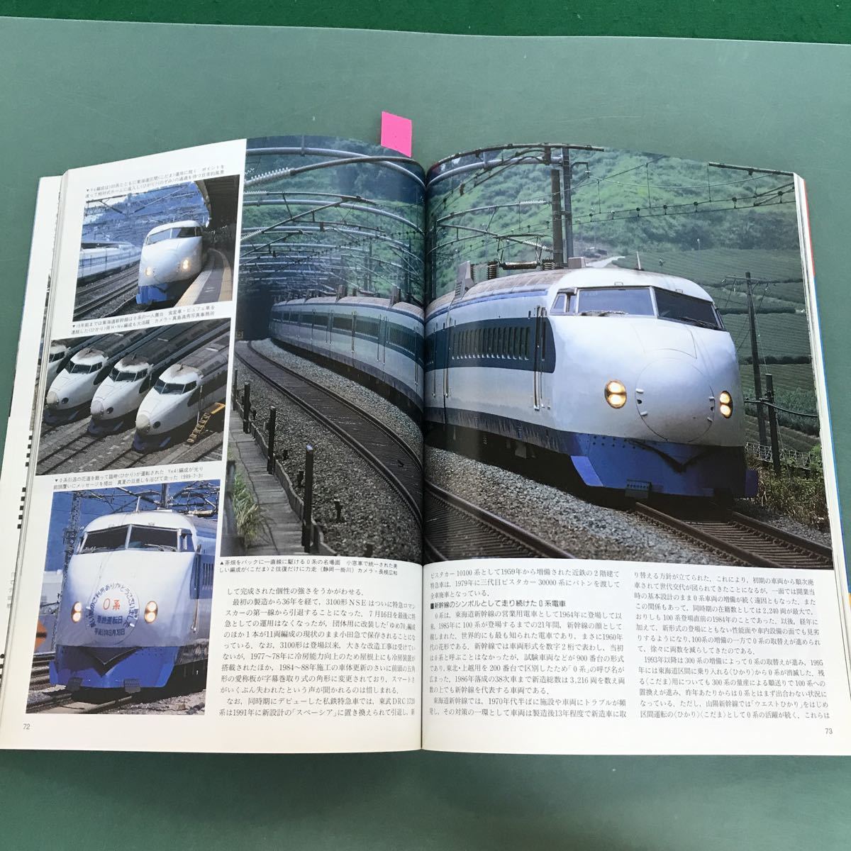 E65-070 鉄道ジャーナル　'99 10 特集　寝台特急カシオペア　物語の始まりから夜汽車の未来へ　No.396_画像6