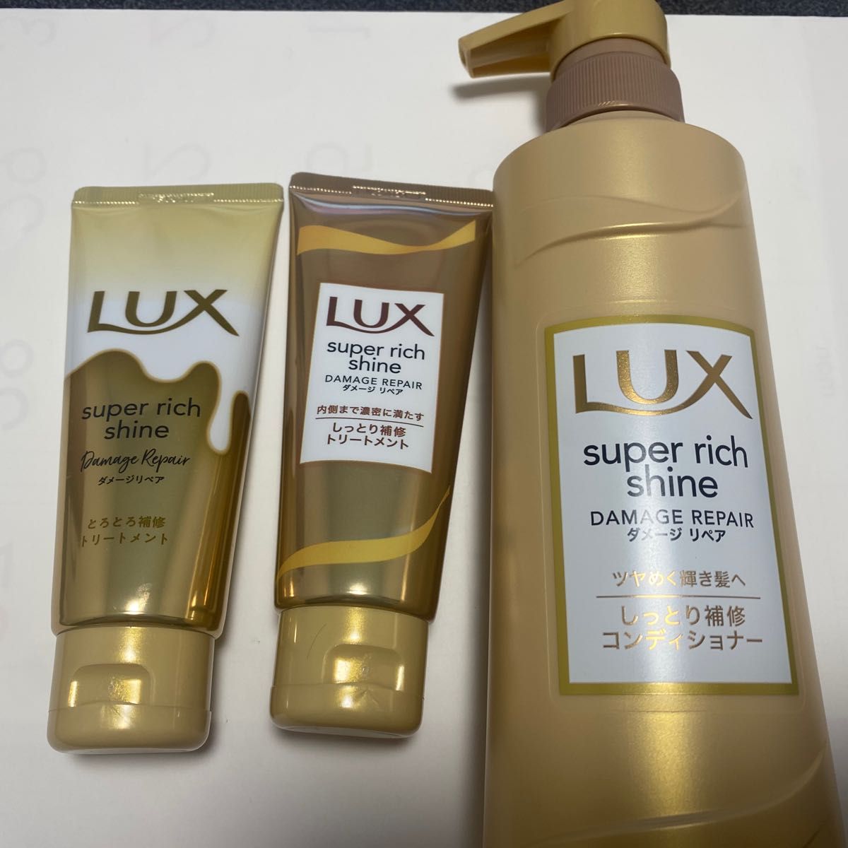 【未使用】ラックス　LUX  スーパーリッチシャイン　ダメージリペア　コンディショナー１本　トリートメント２本