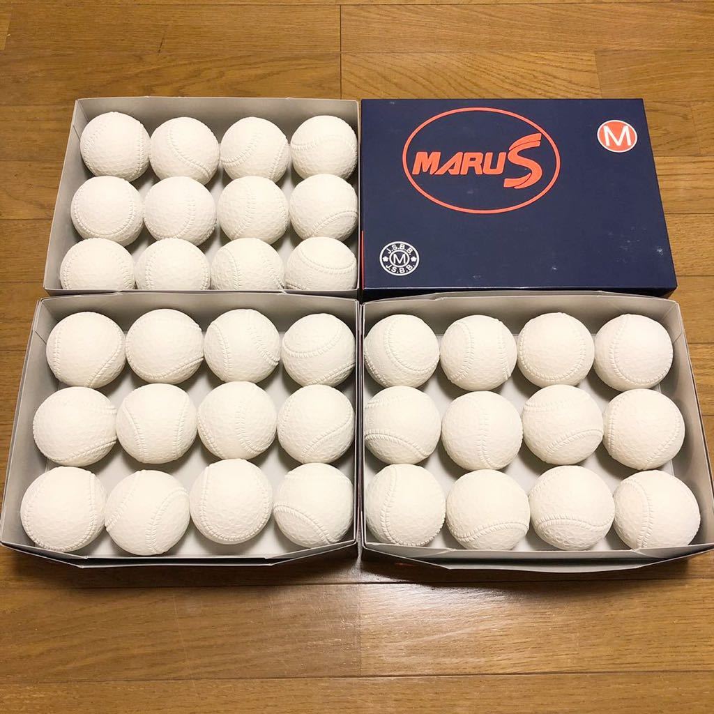 新品】 野球ボール M号 3ダース 公認球 36球 マルエス MARUS 野球