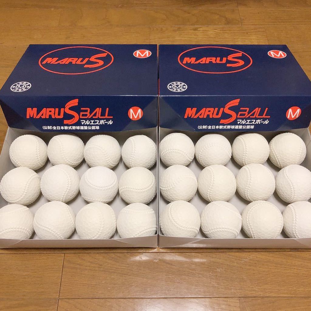 新品】 野球ボール M号 2ダース 公認球 24球 マルエス MARUS