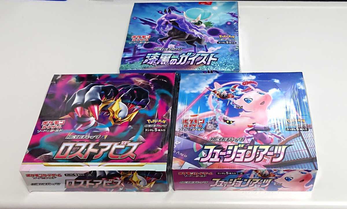 無条件!特別価格 ポケモンカード 漆黒のガイスト 漆黒のガイスト 3BOX
