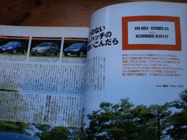 AUTO　ROUTE　2005秋　欧州ハッチバック　GOLFⅤ　147　C4　miniコンバーチブル　C3プルリエル_画像8