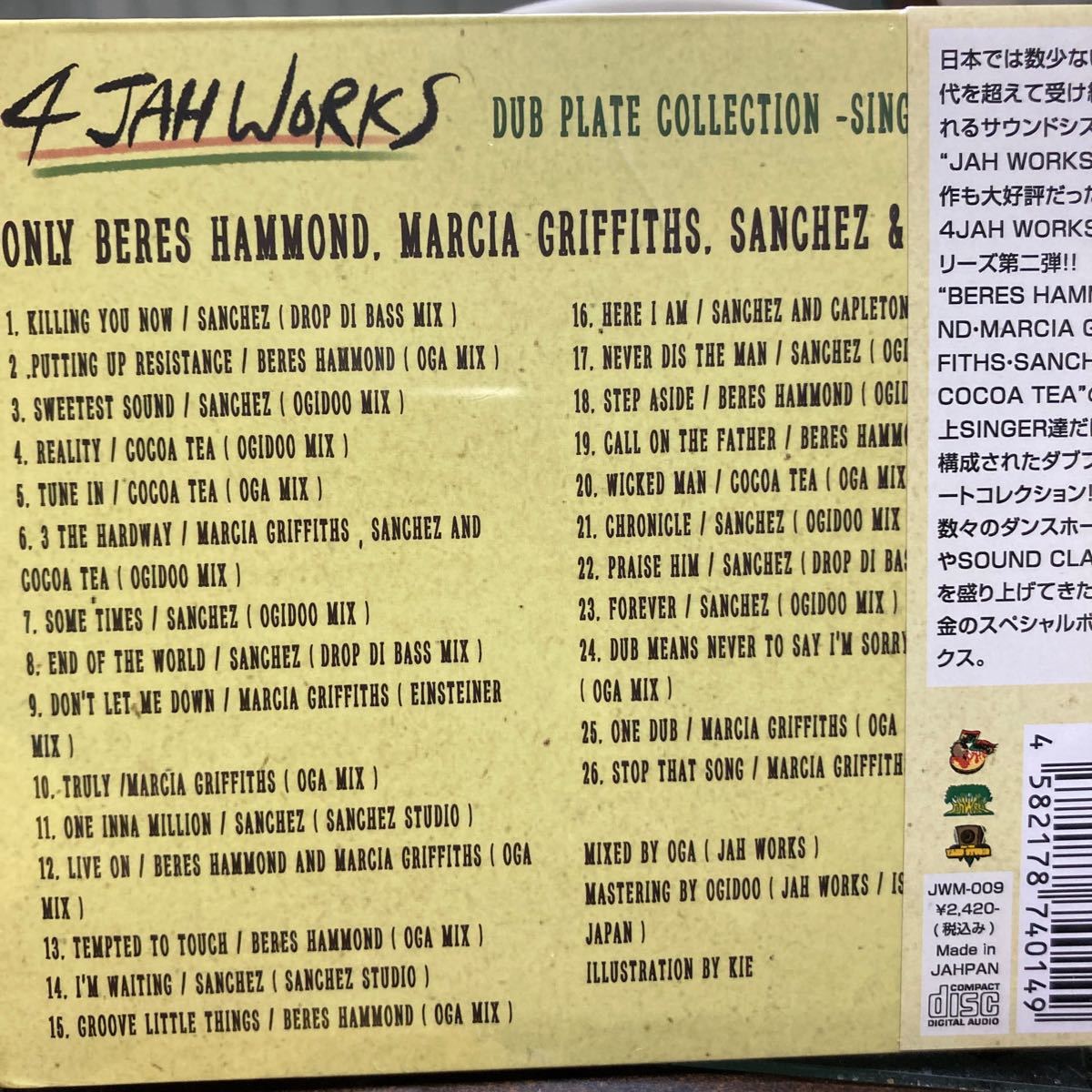 メーカー再生品 レゲエ Mix CD 19枚 サウンドシステム