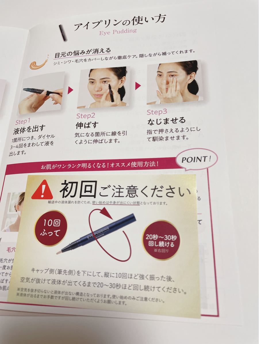 レスプロンド アイプリン美容液コンシーラー  新品・未開封品