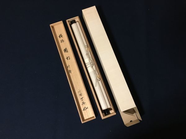 【雪華】 大珠院 盛永 宗興 横物 円相 什 『何、どのような?』 共箱 花園大学学長 掛軸 茶掛 茶道具 10