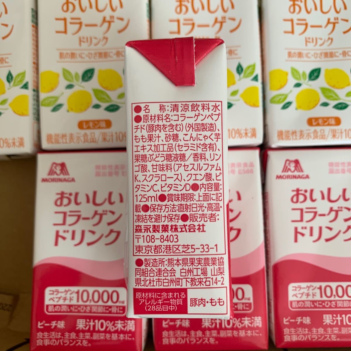 おいしいコラーゲンドリンク 森永製菓｜PayPayフリマ