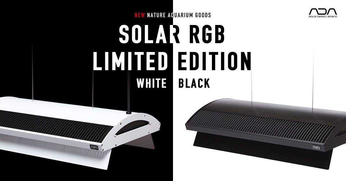 ADA ソーラーRGB リミテッドエディション ブラック 熱帯魚