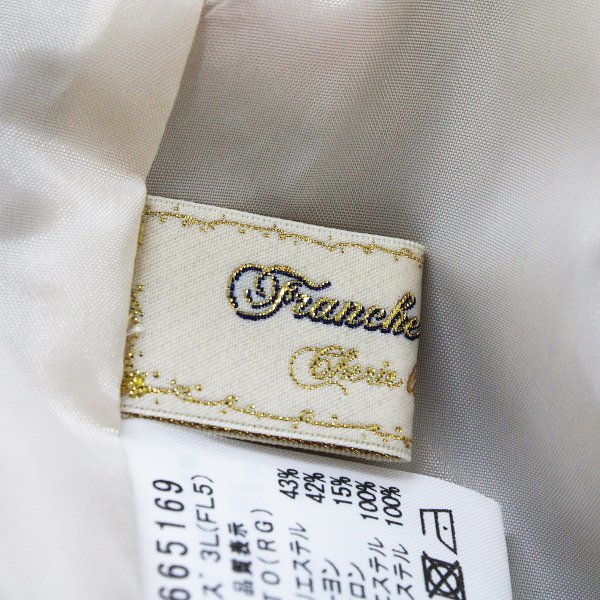  прекрасный товар большой размер franche lippee Franche Lippee миниатюра pompon юбка FL5/ бежевый [2400013078283]