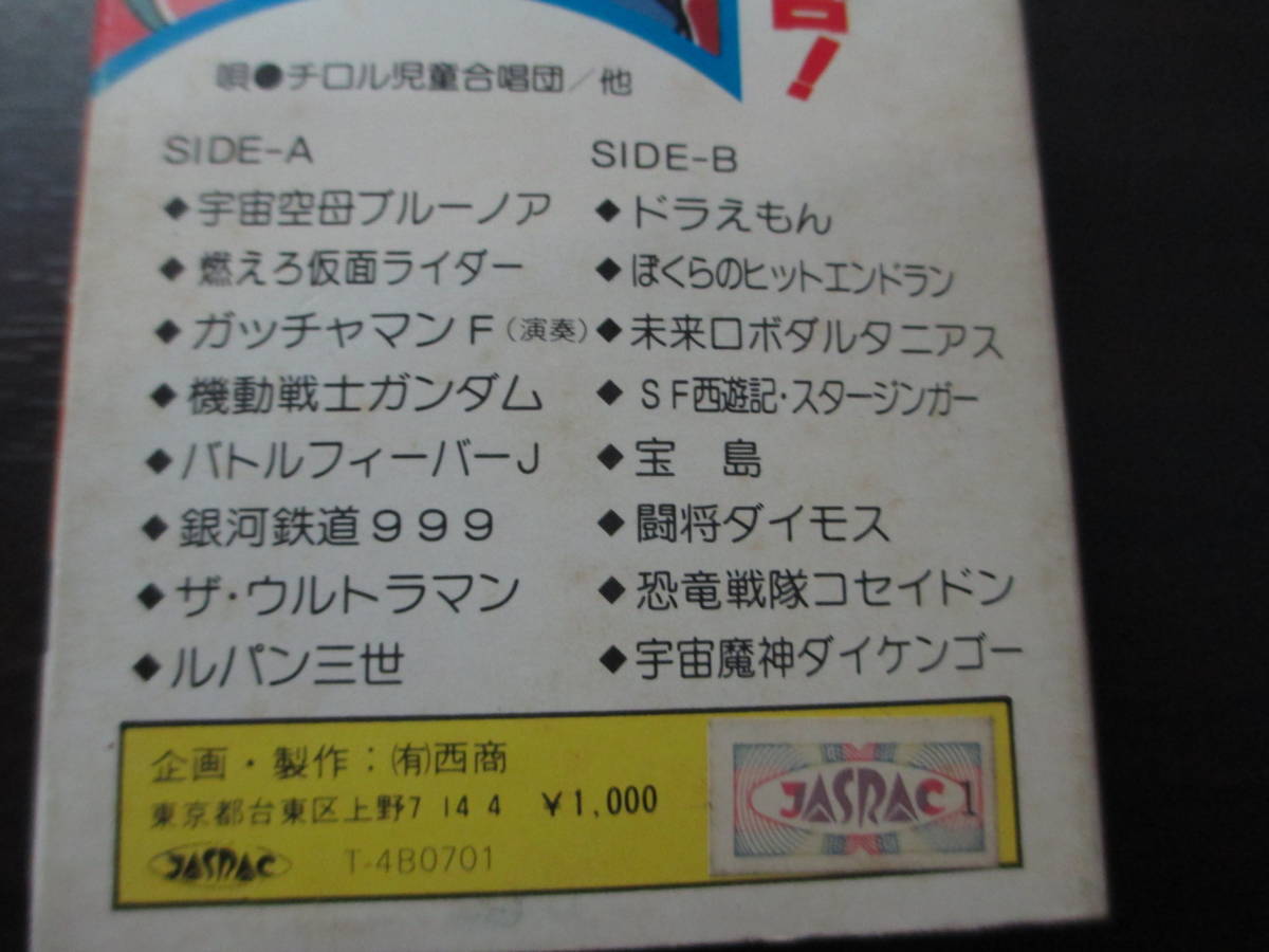  кассетная лента [ manga (манга) мужчина набор! ] Kamen Rider * Gatchaman * Gundam * The * Ultraman * Lupin III * Doraemon др. 