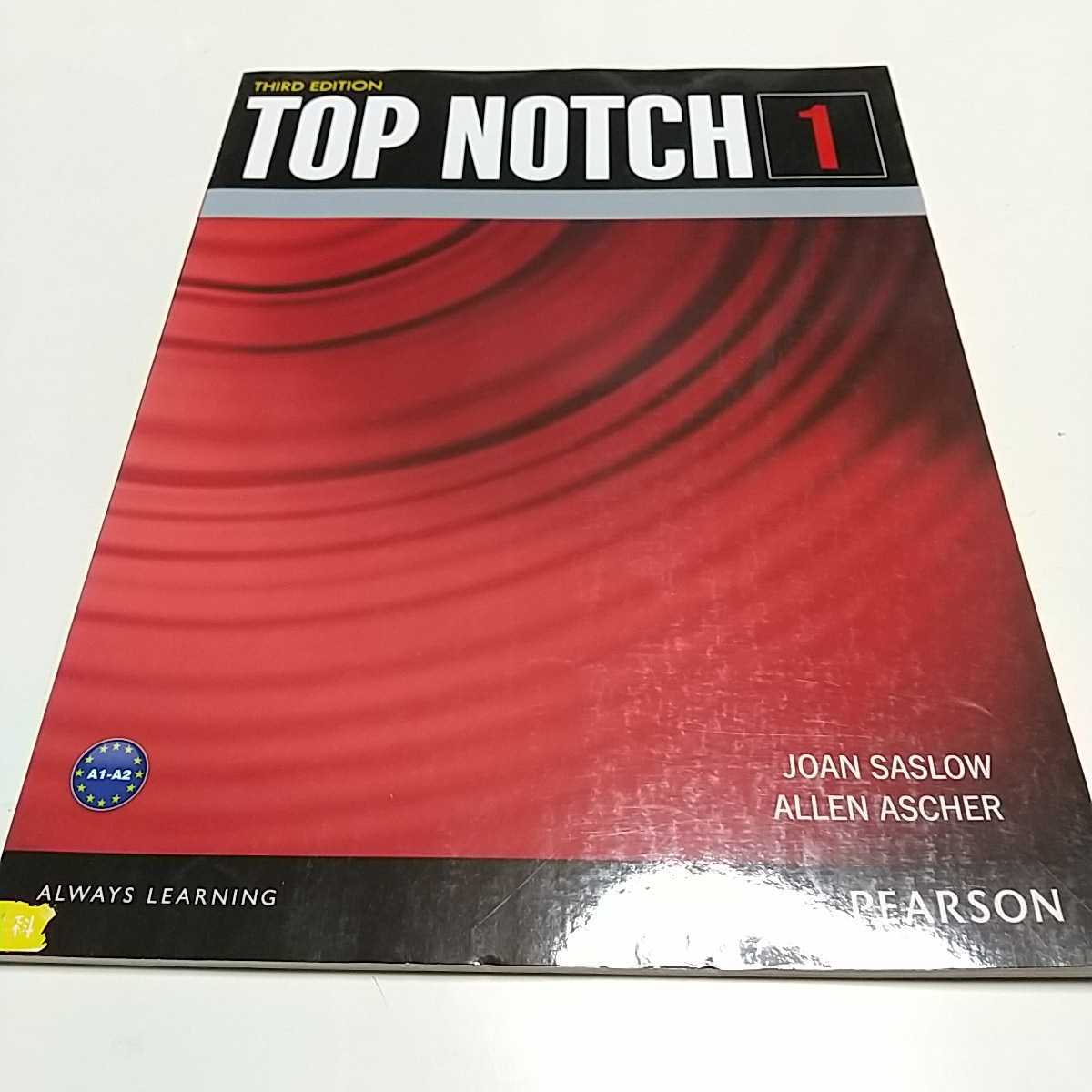 TOP NOTCH1 3rd edition STUDENT'S BOOK英語テキスト PEARSON ※CDや解答は付属せず 大学 TOP NOTCH 1 3/E STUDENT BOOK TOP NOTCH1 3rd edition STUDENT'S BOOK英語テキスト PEARSON ※CDや解答は付属せず 大学 TOP NOTCH 1 3/E STUDENT BOOK
