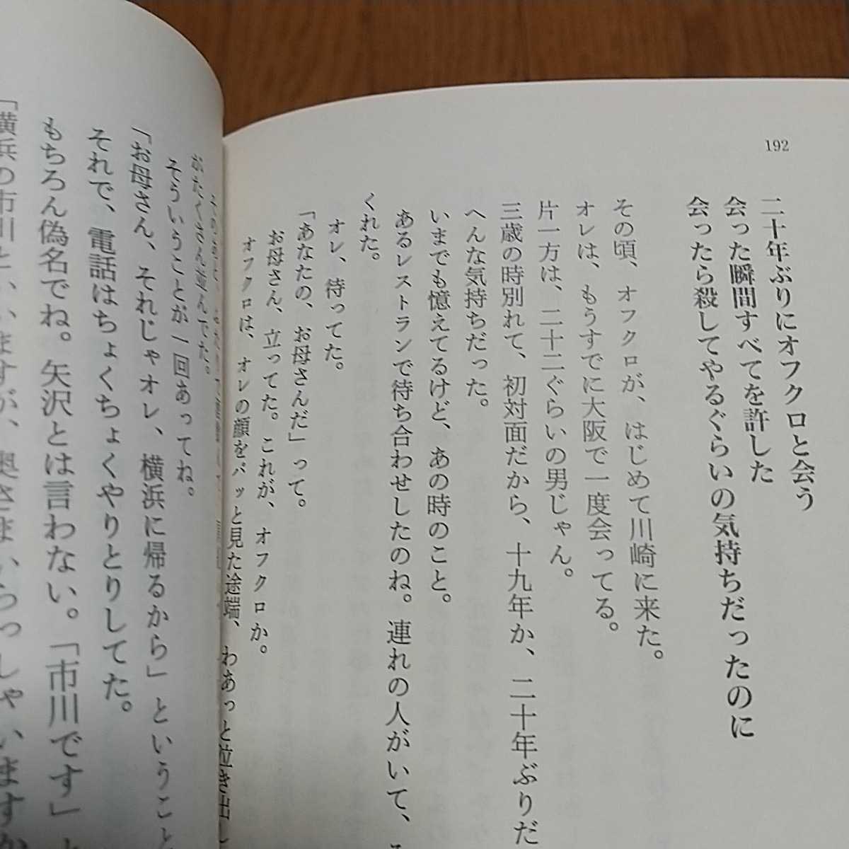 成りあがり 新装版 矢沢永吉激論集 角川文庫 中古 成り上がり 永 成りあがり 新装版 矢沢永吉激論集 角川文庫 中古 成り上がり 永