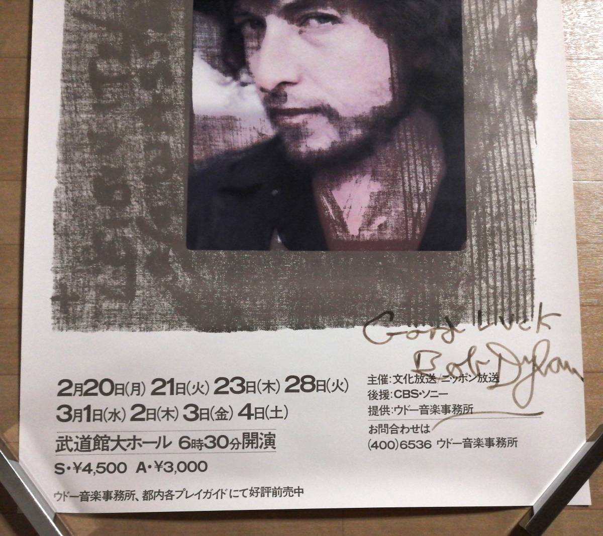 ✨人気商品Time✨ ボブディラン B2サイズ ライブポスター BOBDYLAN