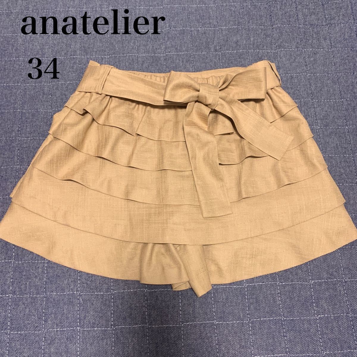 anatelier  アナトリエ　スカート風パンツ　キュロット　ティアード　スカート　ミニスカート　ベージュ　ショートパンツ