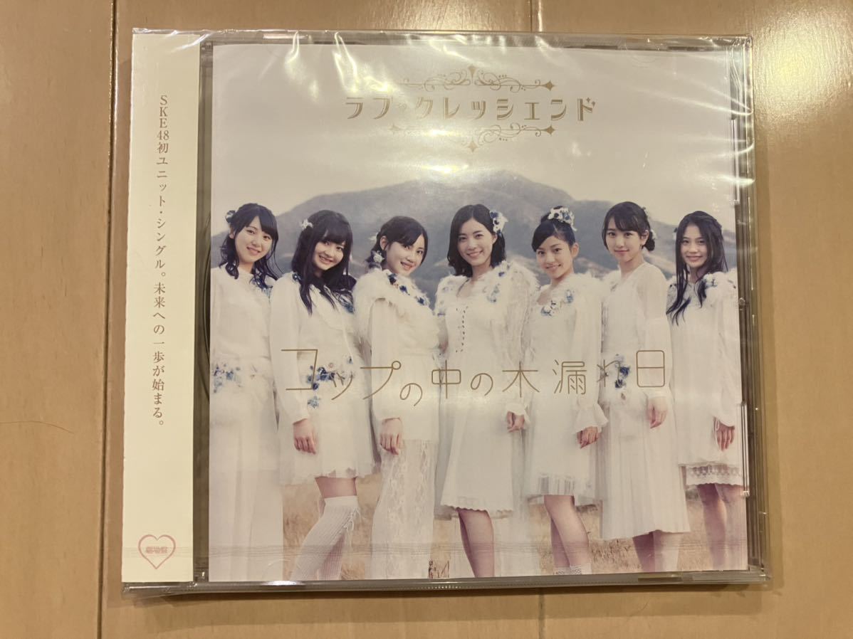 Поезд просочился в новой Кубке [CD] Love Crescendo (SKE48 New Unit)