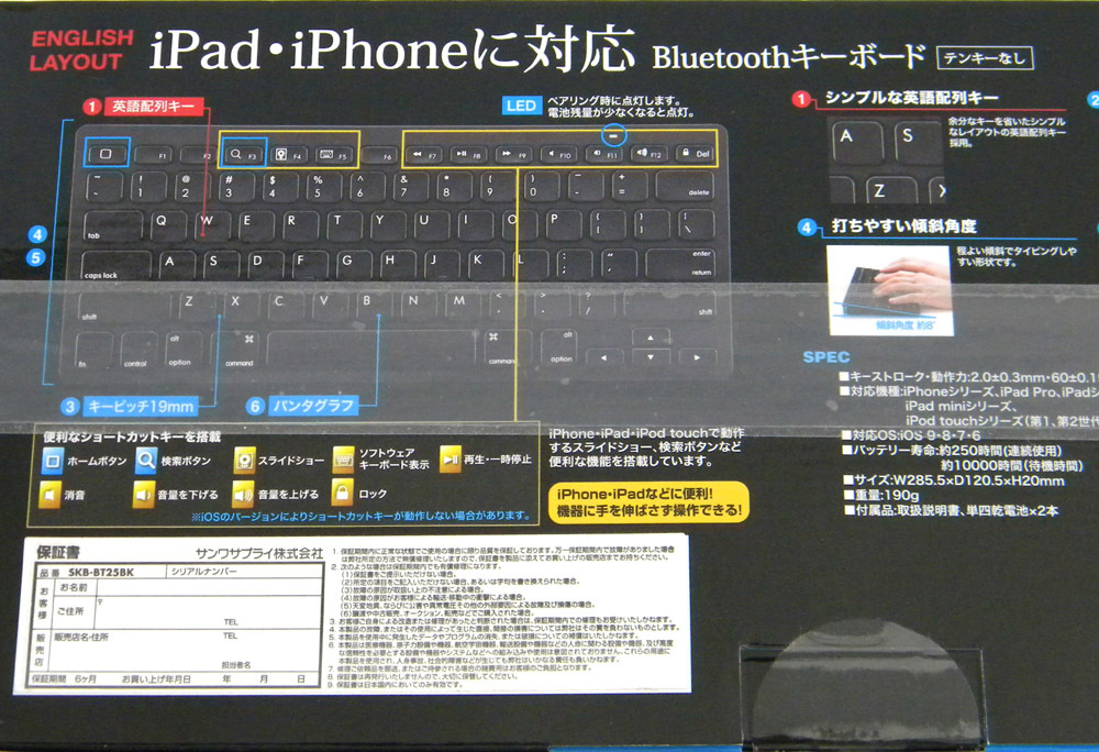 ★ iPhone iPad 英語配列 キーボード SKB-BT25BK サンワサプライ_画像5