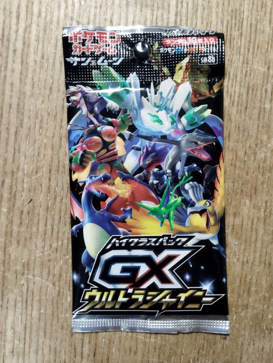 新品未開封 ポケモンカードゲーム サン&ムーン ハイクラスパック GX