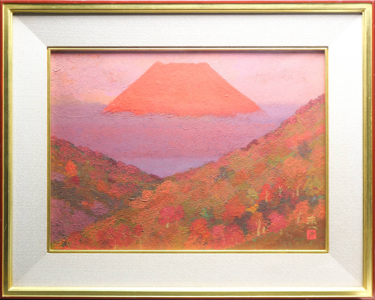 [...]/ Kato higashi one /. Fuji / Japanese picture / frame / landscape painting / Mt Fuji 