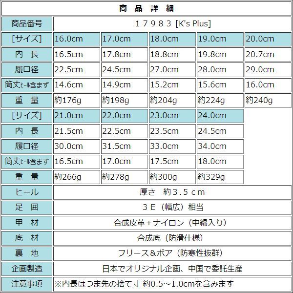 【17983_BLACK_17.0】子供ダウンブーツ　防寒靴　スノーブーツ　防滑底、中綿入り　フリース＆ボア裏地　通学用　男女兼用（16.0～24.0）_画像10