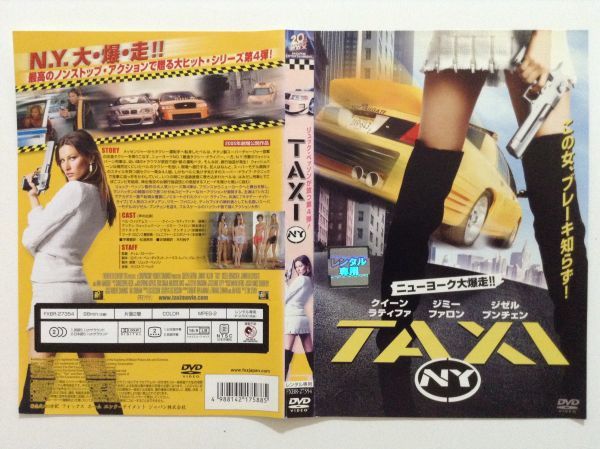 B05377　R中古DVD　TAXI NY　(ケースなし、ゆうメール送料10枚まで180円）　_画像1