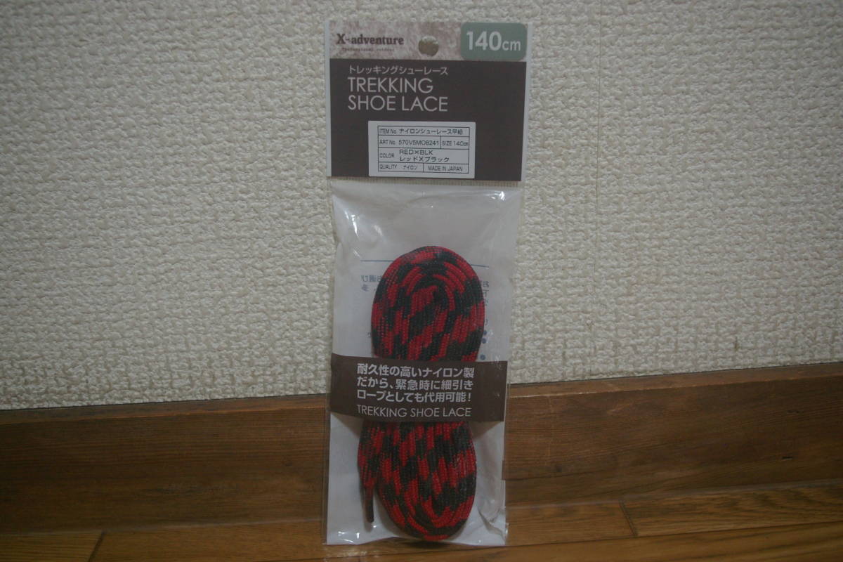 トレッキングシューレース TREKKING SHOE LACE ナイロンシューレース 平紐 140cm RED × BLK レッド × ブラック 未使用 シューレース_画像1