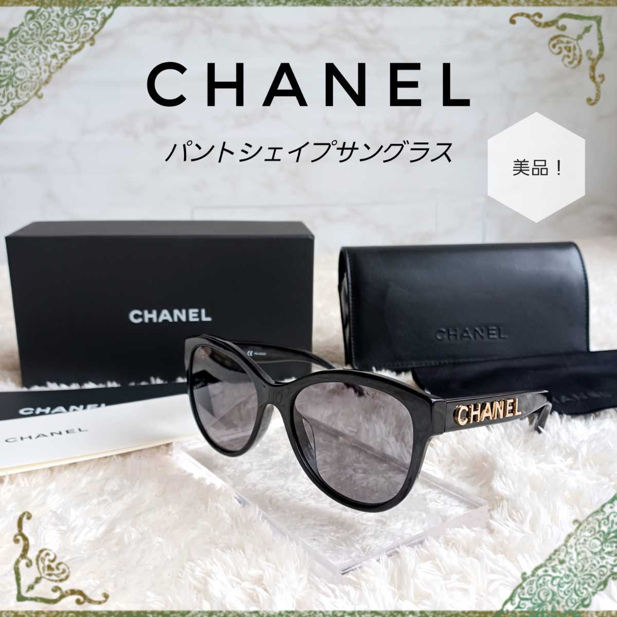 CHANEL ビッグロゴ サングラス ブラック | labiela.com