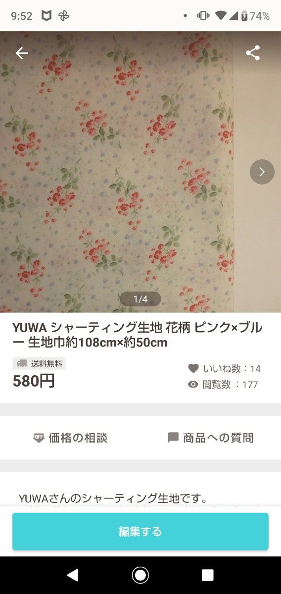 【れんれん様専用品】YUWA松山敦子さん30's Collection綿100％花柄クリーム系 生地巾約55cm×約50cm他２点