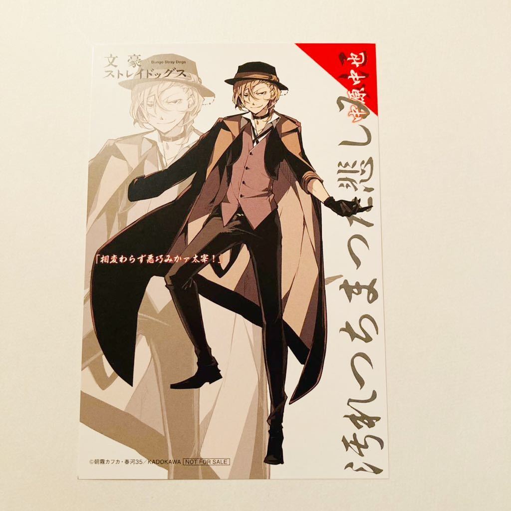 文豪ストレイドッグス 文スト 中原 中也 イラストカード ポストカード アニメガ 文教堂 限定 特典 原作 非売品 ポスカ 春河35 レア 新品 のヤフオク落札情報 文豪ストレイドッグス 文スト 中原 中也 イラストカード ポストカード アニメガ 文教堂 限定 特典 原作 非売品 ポスカ 春河35 レア 新品 のヤフオク落札情報