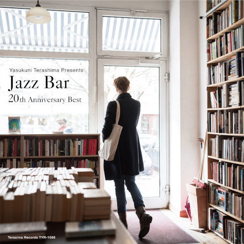 完売♪『Jazz Bar』シリーズ、 20年の歩みを辿るベスト盤。LPレコード Jazz Bar 20th Anniversary Best (アナログレコード/寺島レコード)